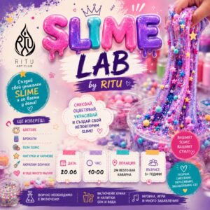 Двукомпонентна Творческа работилница „ SLIME LAB“ 20.06.26 10:00 ч by Ritu Art Club